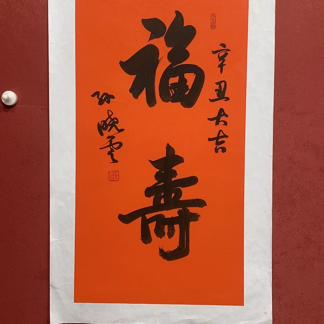 福寿直播间大漏1111