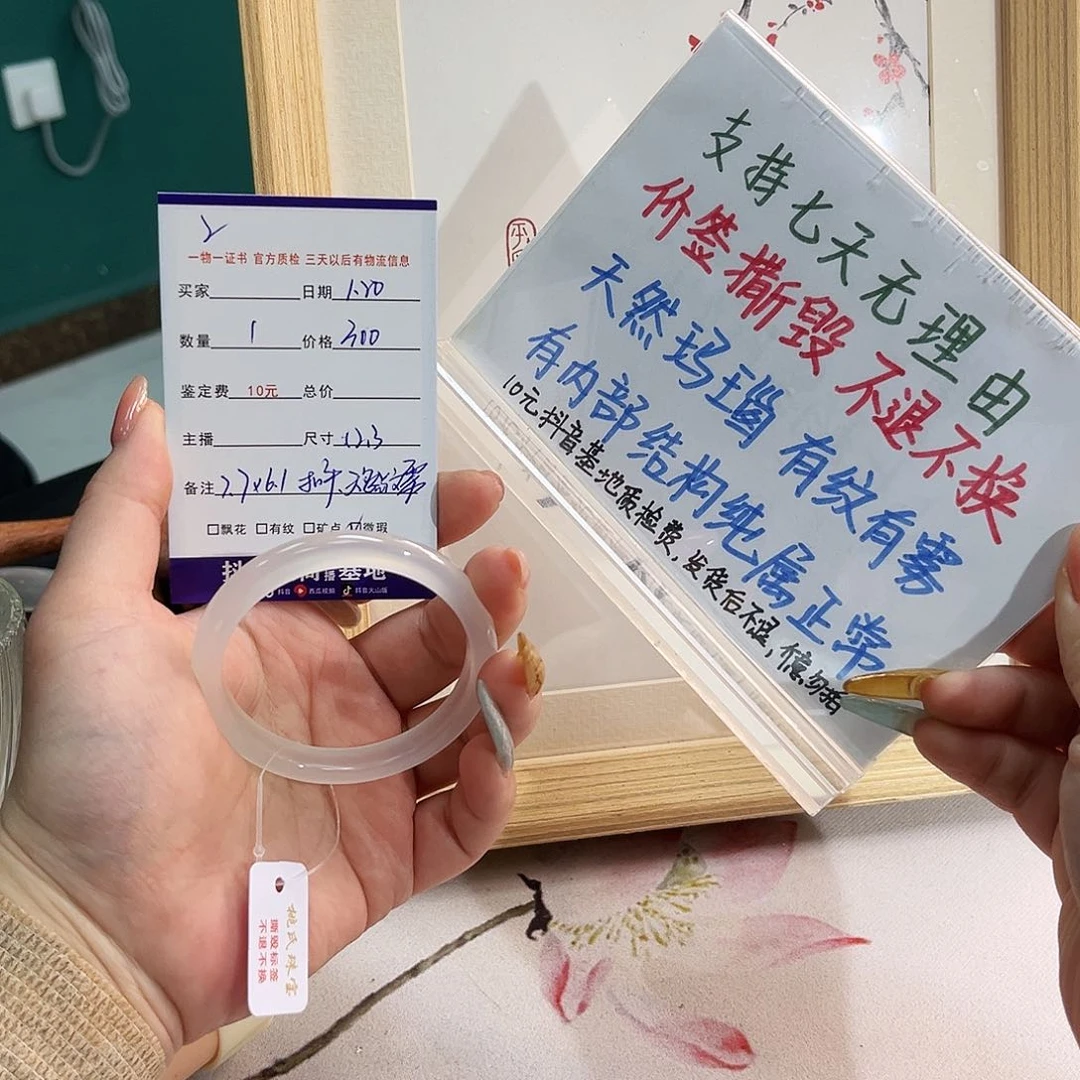 玛瑙/玉髓手镯未镶嵌2