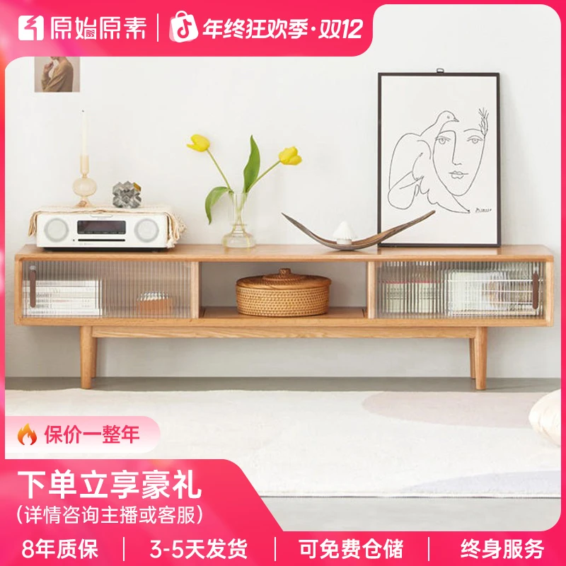 原始原素全实木电视柜小户型北欧现代简约客厅橡木电视机柜B3086