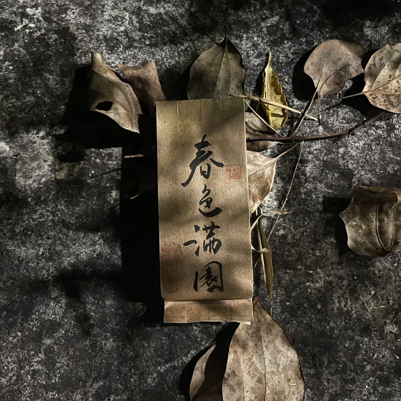 春色满圆品鉴装高端正岩肉桂慧苑老坑腹地核心武夷岩茶大红袍茶叶