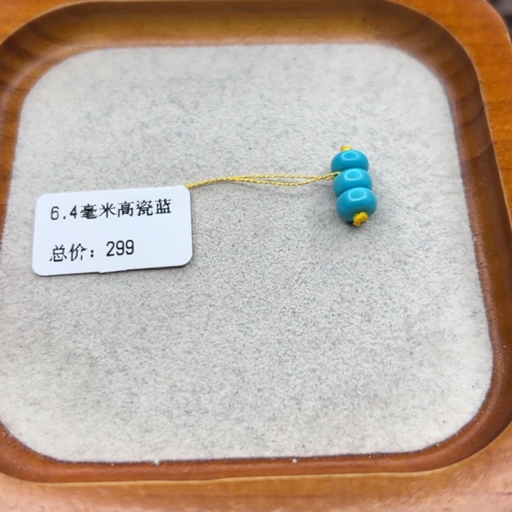 绿松石未镶嵌手链