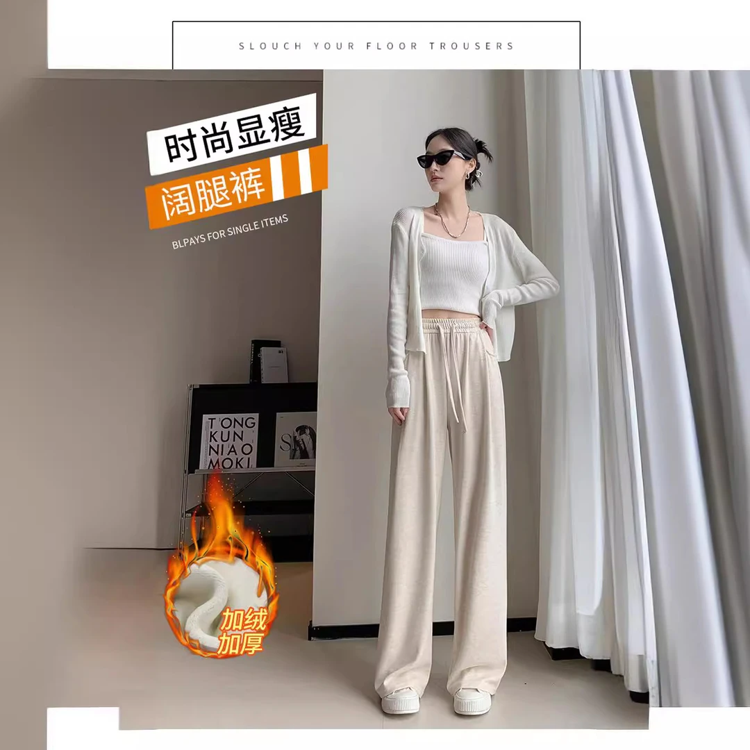 新款女士针织加绒高腰慵懒风格直筒阔腿裤加厚休闲宽松垂感休闲裤