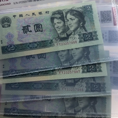 纸四版二元绿幽灵无四强荧光一张
