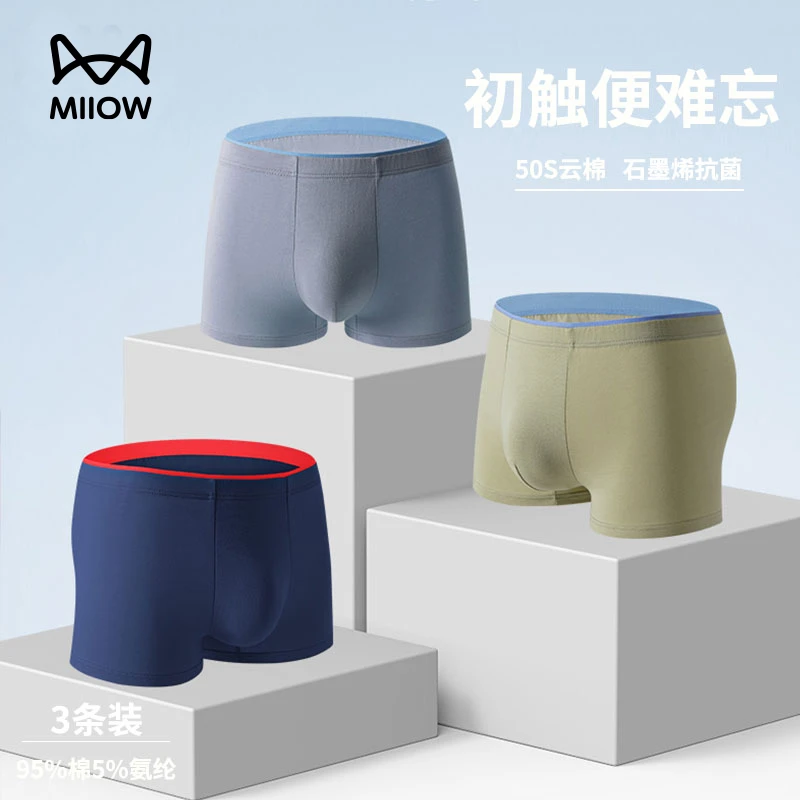 MiiOW/猫人棉质舒适高弹蜂窝抑菌内裆男士平角短裤3条装MC292-3T