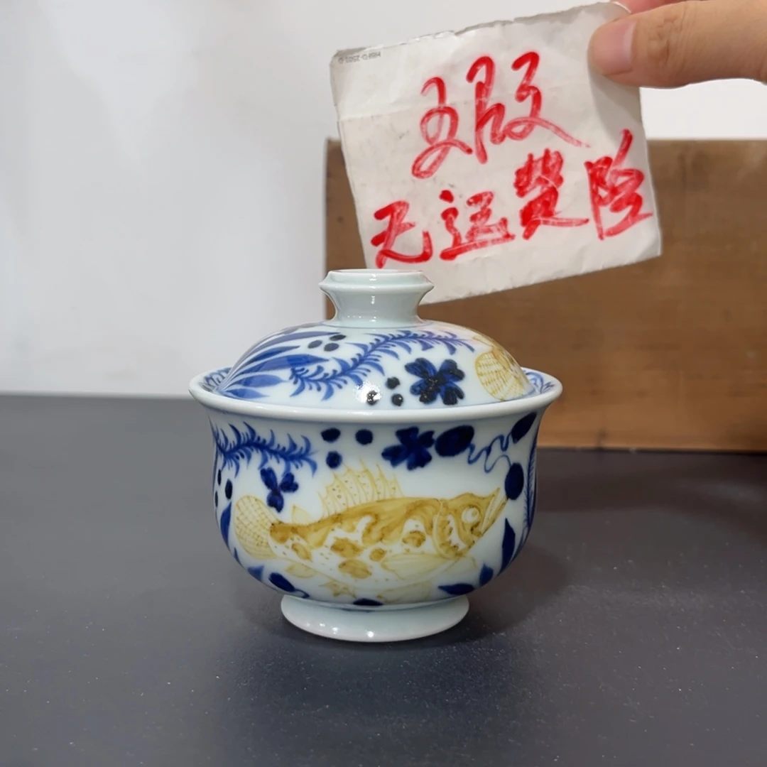 天****青花釉里金鱼藻布袋盖碗