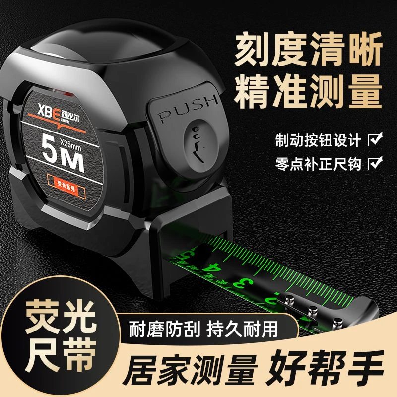 荧光款卷尺高精度卷尺家用款