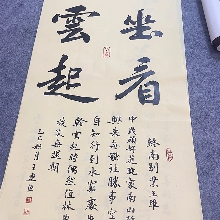 书法坐看云起时楷书作品