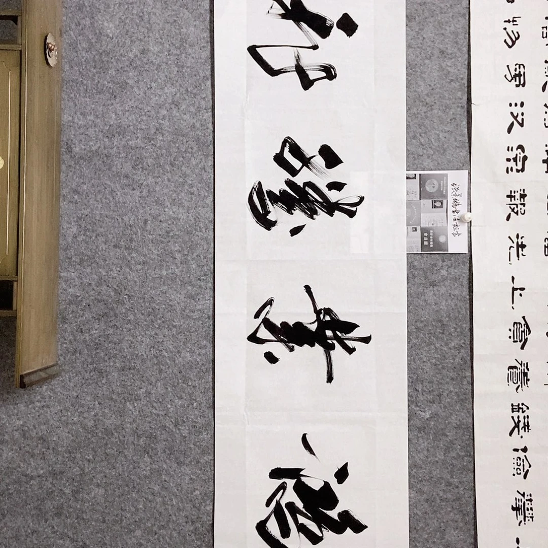 书法老师书画作品