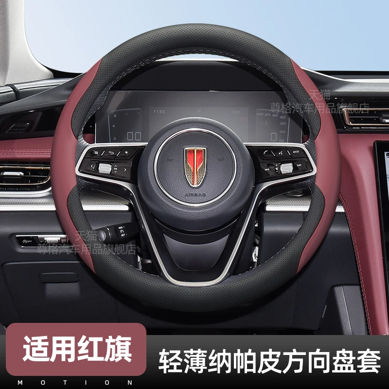 适用红旗H5方向盘套2025款新HS5 EQM5 HS3 H6 H9 HS7 HQ9超薄把套