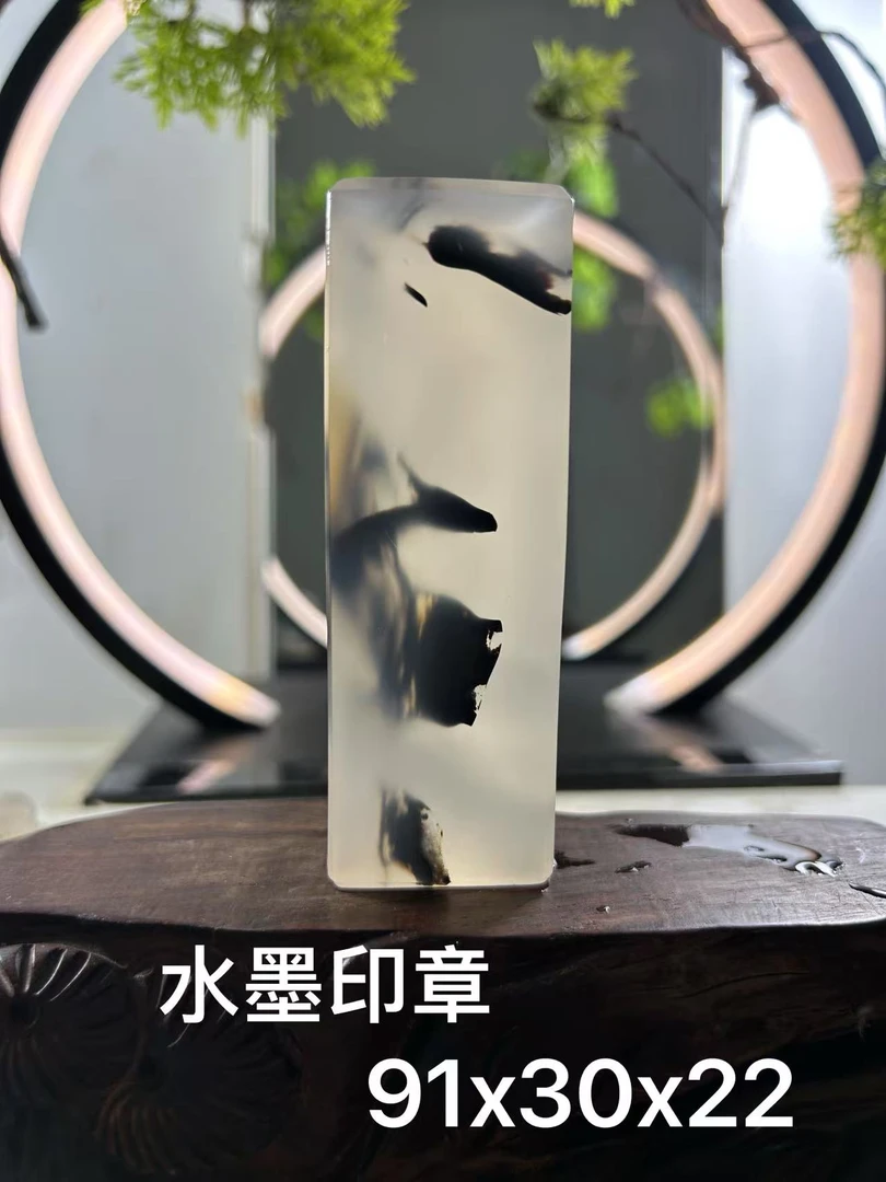 天然玉石玛瑙水墨印章