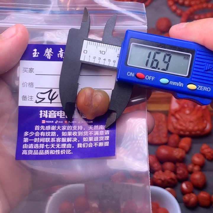 【闪购商品】未镶嵌配饰南红玛瑙微瑕