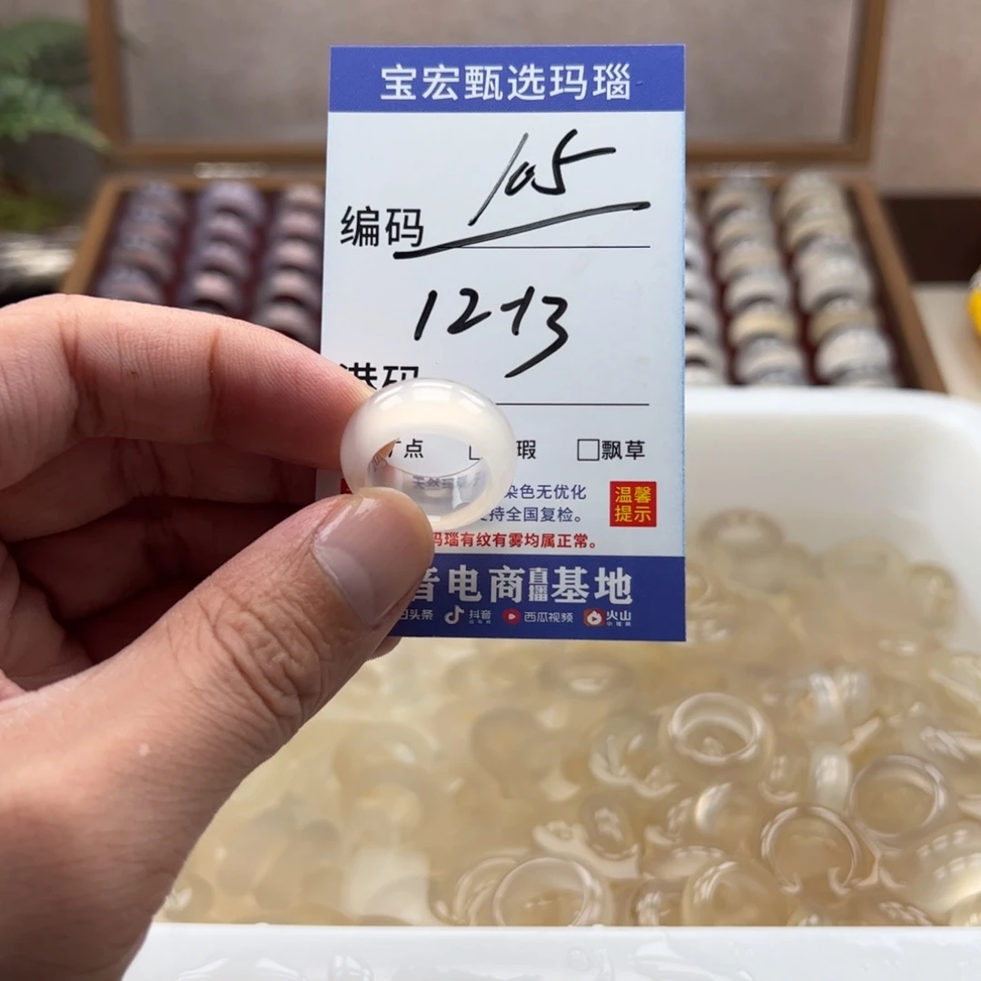 玛瑙/玉髓戒指未镶嵌