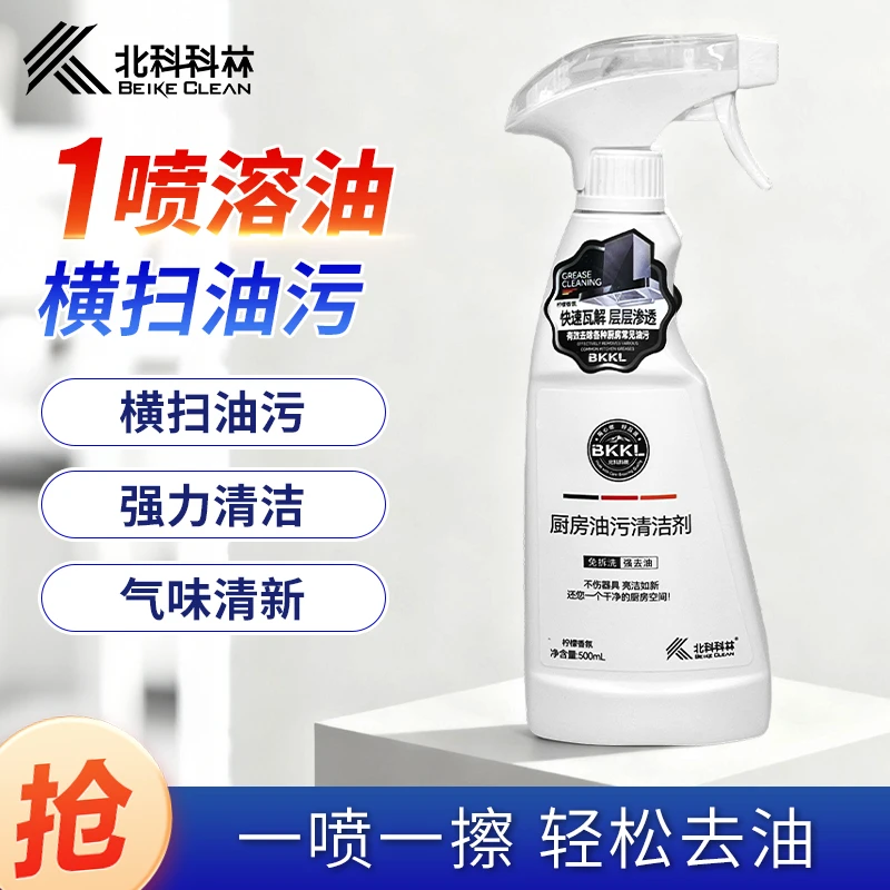 500ml油污净油烟净清理厨房油烟机清洗剂免拆洗重去油泡沫柠檬香