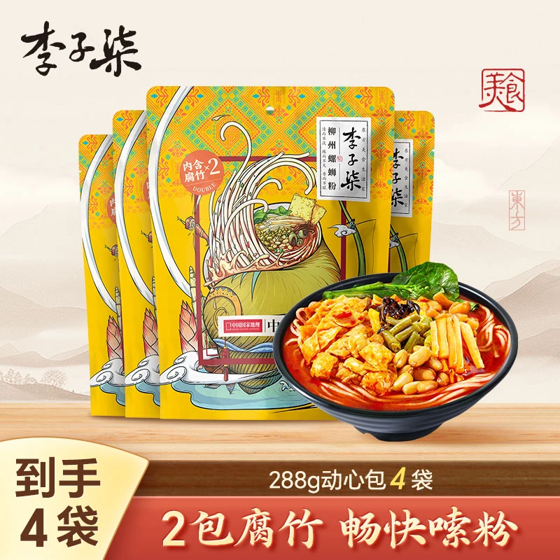 【李子柒】柳州螺蛳粉方便夜宵速食懒人动心包288g*4袋鲜香爽口A02