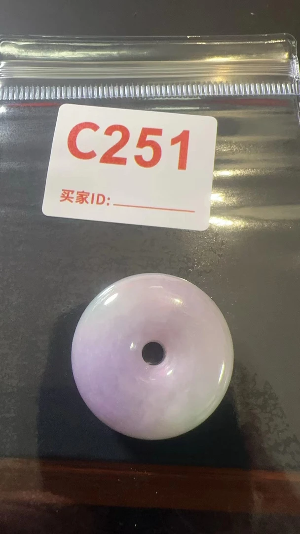 C251 百搭吊坠平安扣