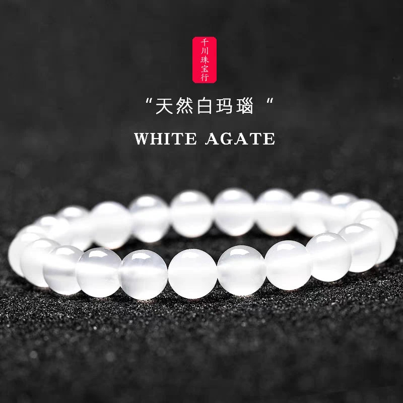 天然玛瑙手链手串渐变色女款时尚百搭清新冰透