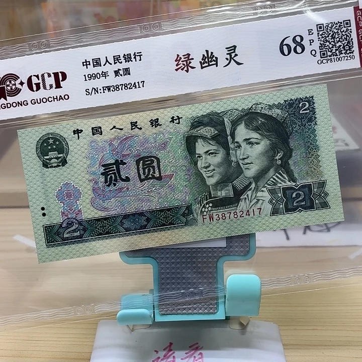 好多精品/靓号417