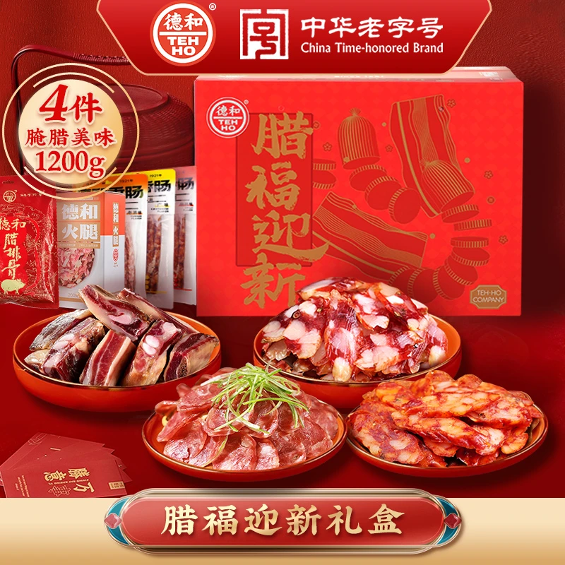 德和腊福盈新香肠腊排骨组合年货 年货节送礼送亲戚朋友长辈