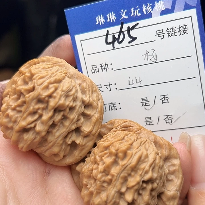 文玩核桃吊坠核桃465