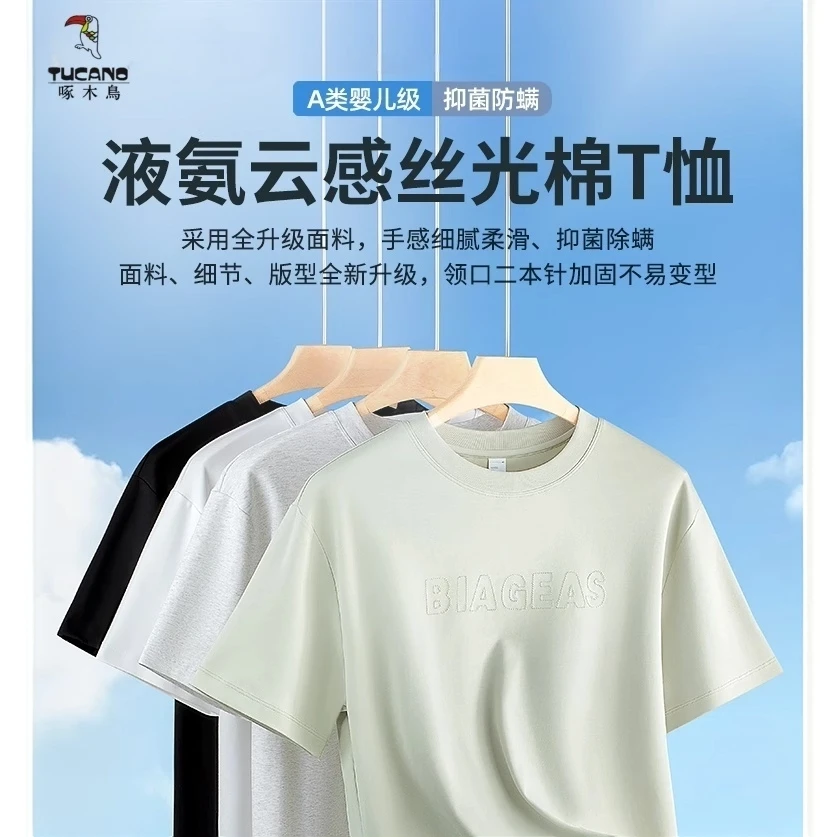 啄木鳥液氨凉感男士夏季短袖t恤男士新款服装冰丝薄款男装高级感