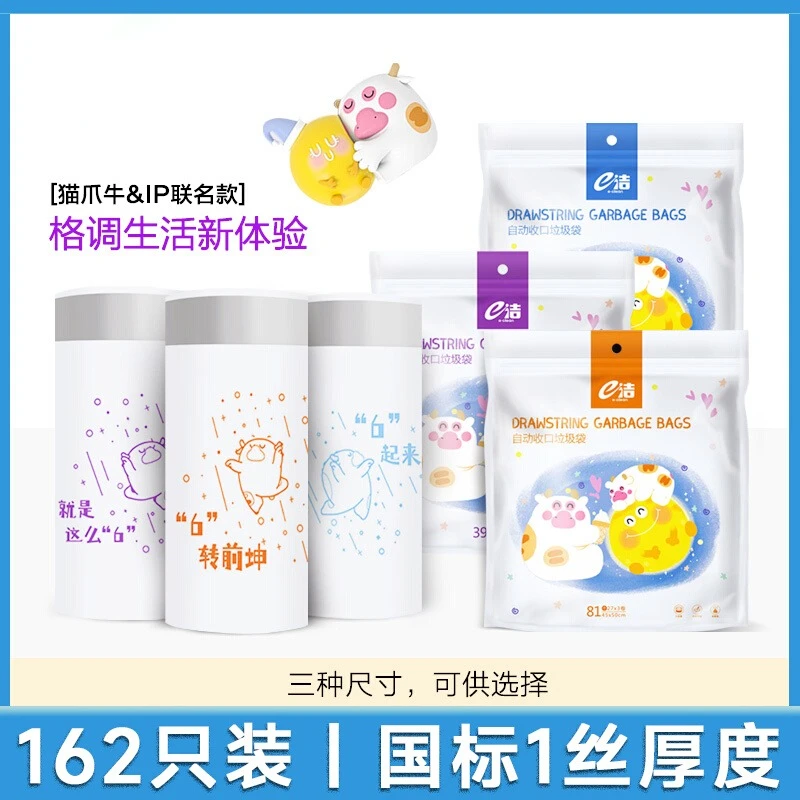 e洁家用垃圾袋卡通加厚加大结实耐用塑料袋抽绳宿舍一次性大袋子