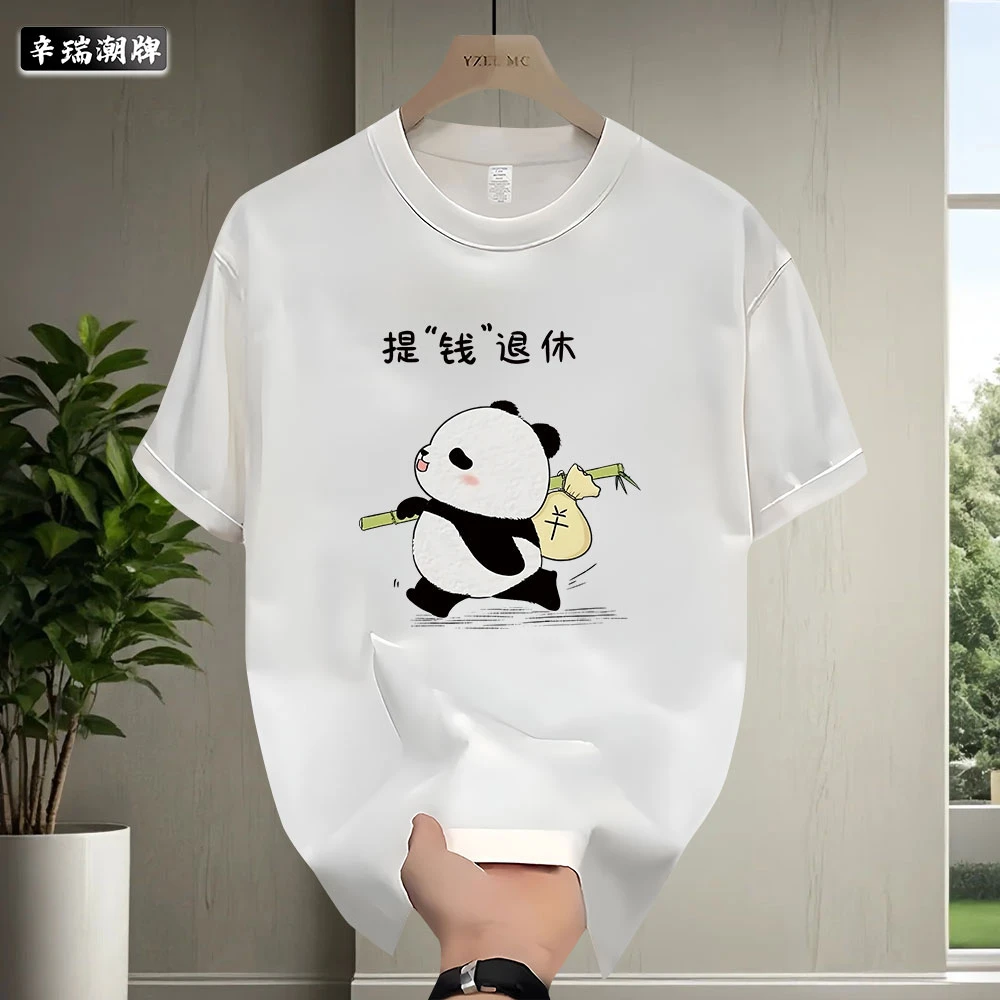 2025年小众百搭蛇年港风休闲熊猫印花男休闲圆领纯棉宽松ins短袖