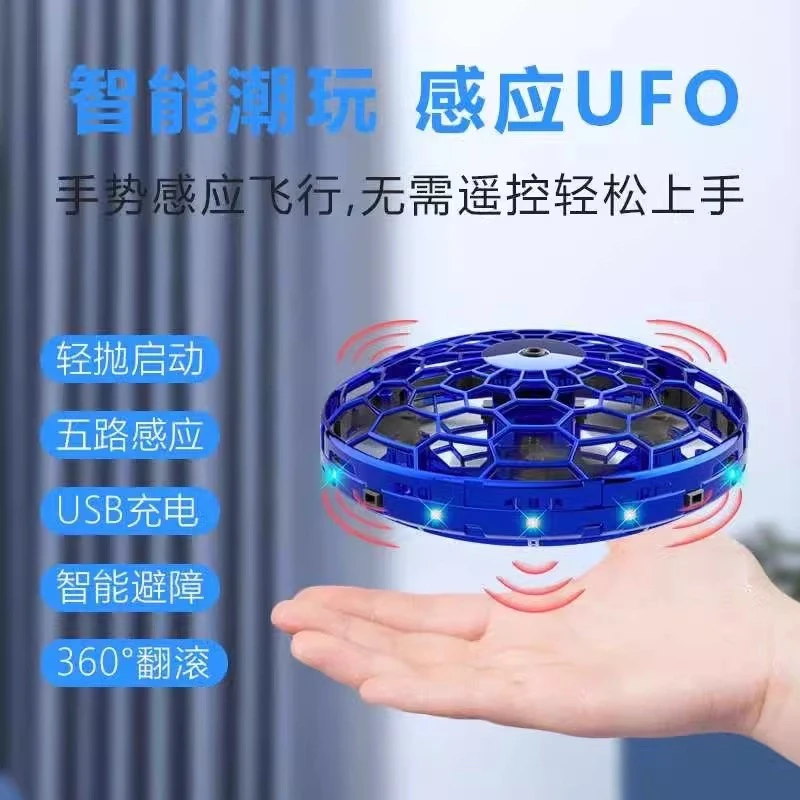 特斯迈全新三代自动感应回旋飞行球智能感应悬浮男孩生日礼物UFO