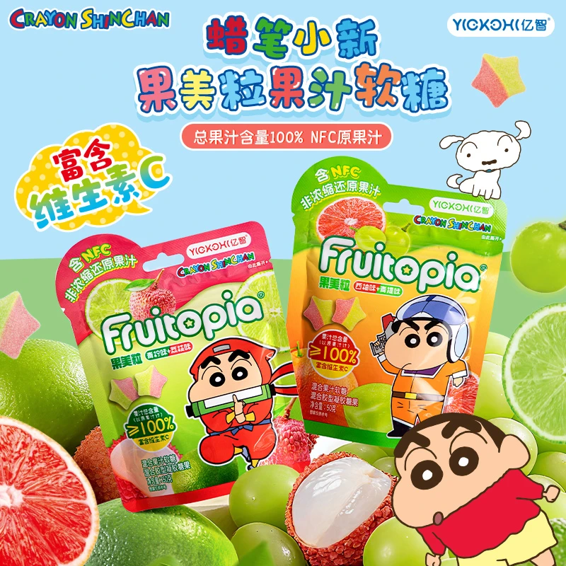 【蜡笔小新正版授权】亿智果汁软糖Q弹酸甜含维生素C荔枝青提味糖果