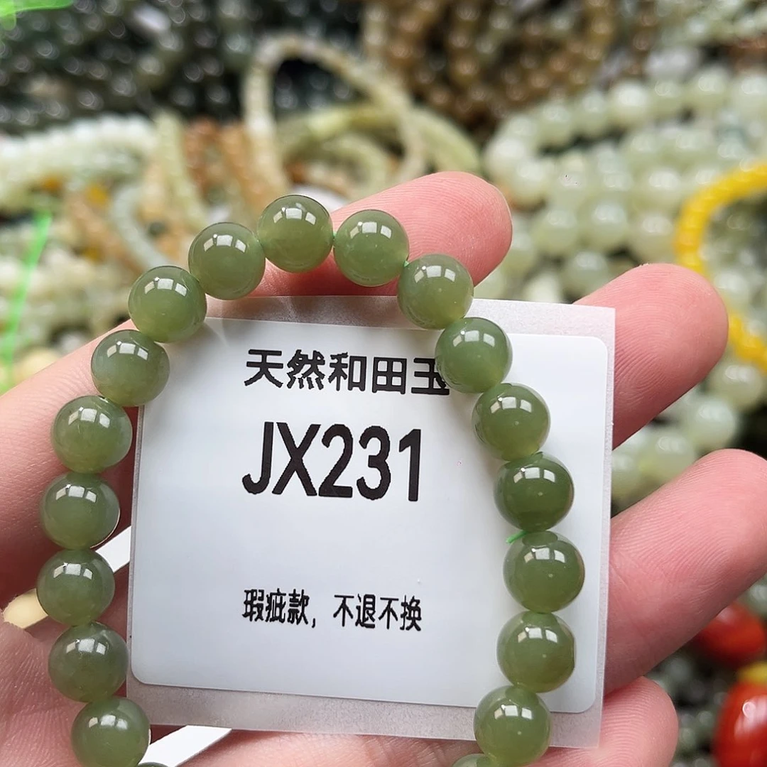 手链未镶嵌和田玉