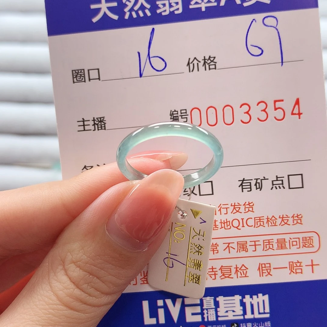 翡翠戒指未镶嵌翡翠