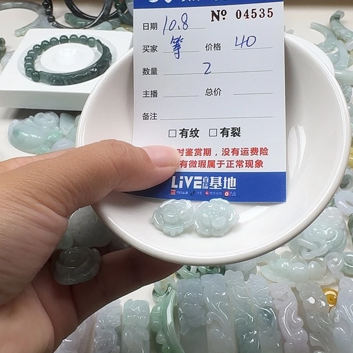 等***天翡翠未镶嵌挂件666