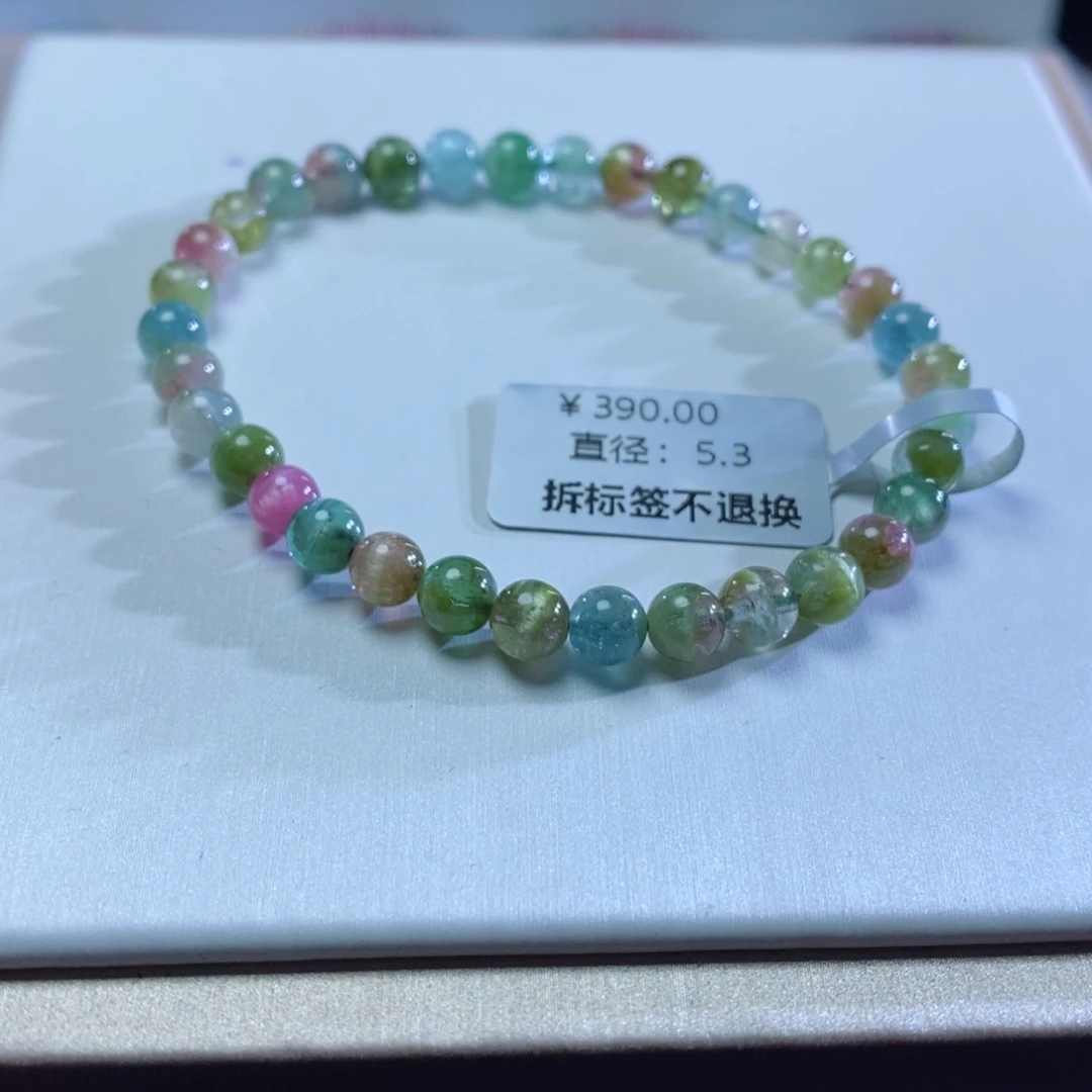 碧玺手链未镶嵌猫眼