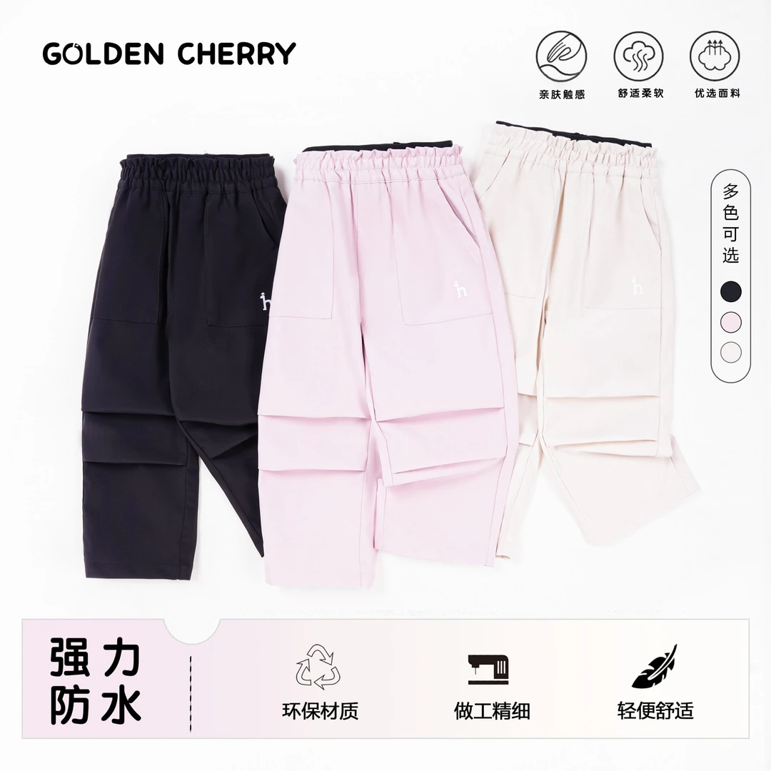 y【金樱桃】小童纯色洋气冲锋休闲裤65667