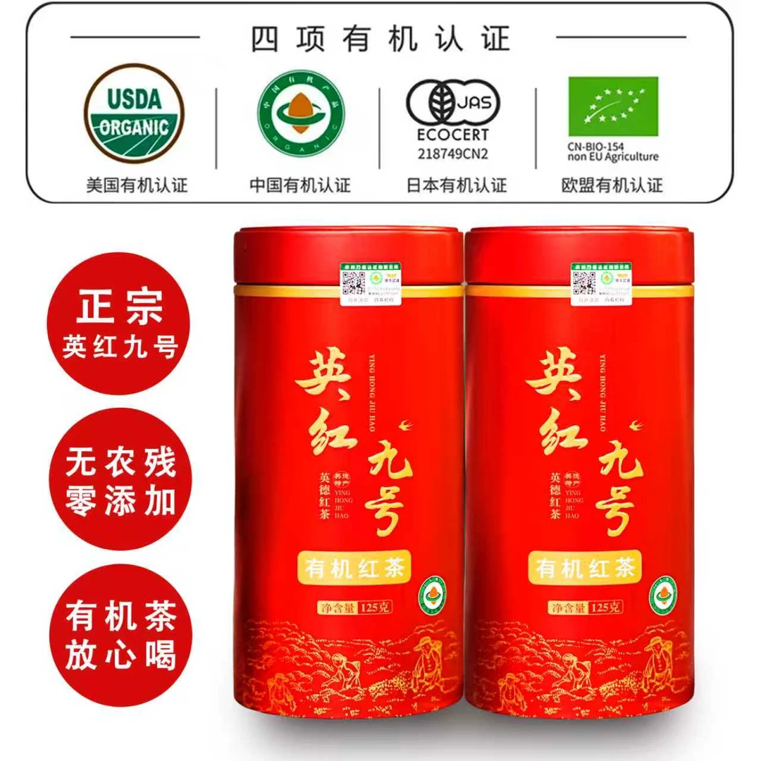 【有机品质】2025茶知府广东英德红茶有机英红九号红茶新茶红茶叶