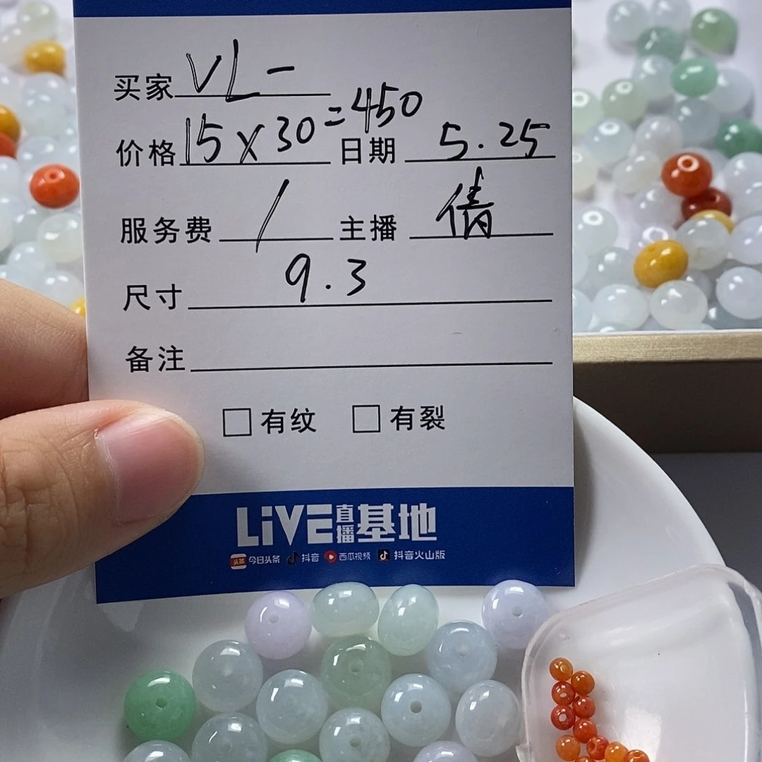 翡翠散珠V****~翡翠首饰系列