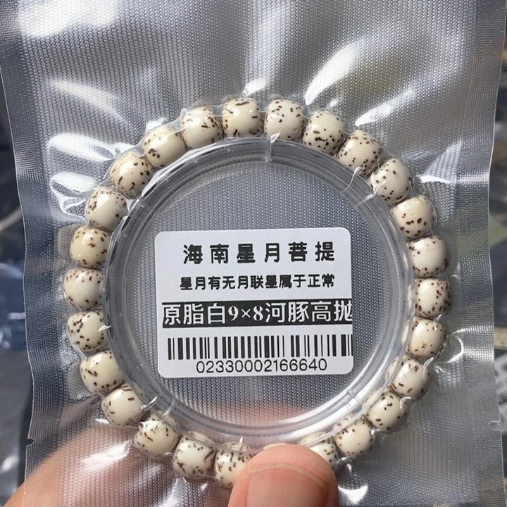 星月菩提手串河豚98左右 0233