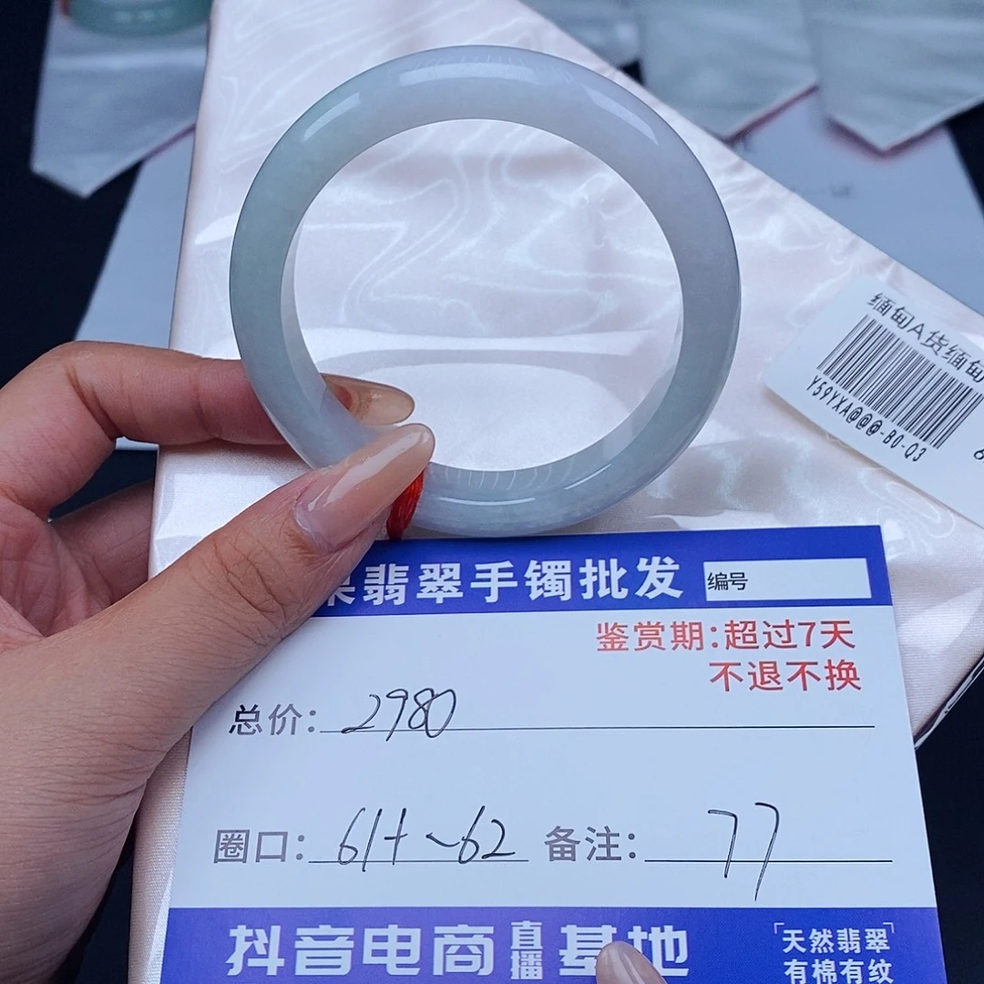 未镶嵌手镯翡翠百元手镯默认瑕疵