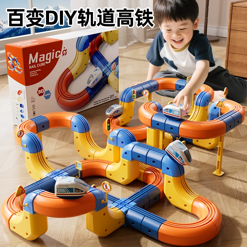 【锻炼逻辑思维】百变拼装轨道积木汽车小火车益智创意模型玩具礼物