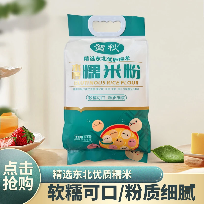 贺秋东北糯米粉 家用水磨纯驴打滚汤圆烘焙材料粘豆包粉粘米纯粉