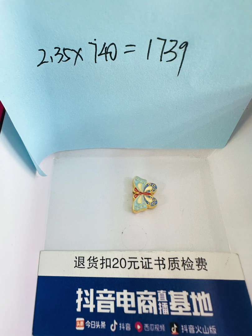 足金999 转运珠 按克售卖2.35g