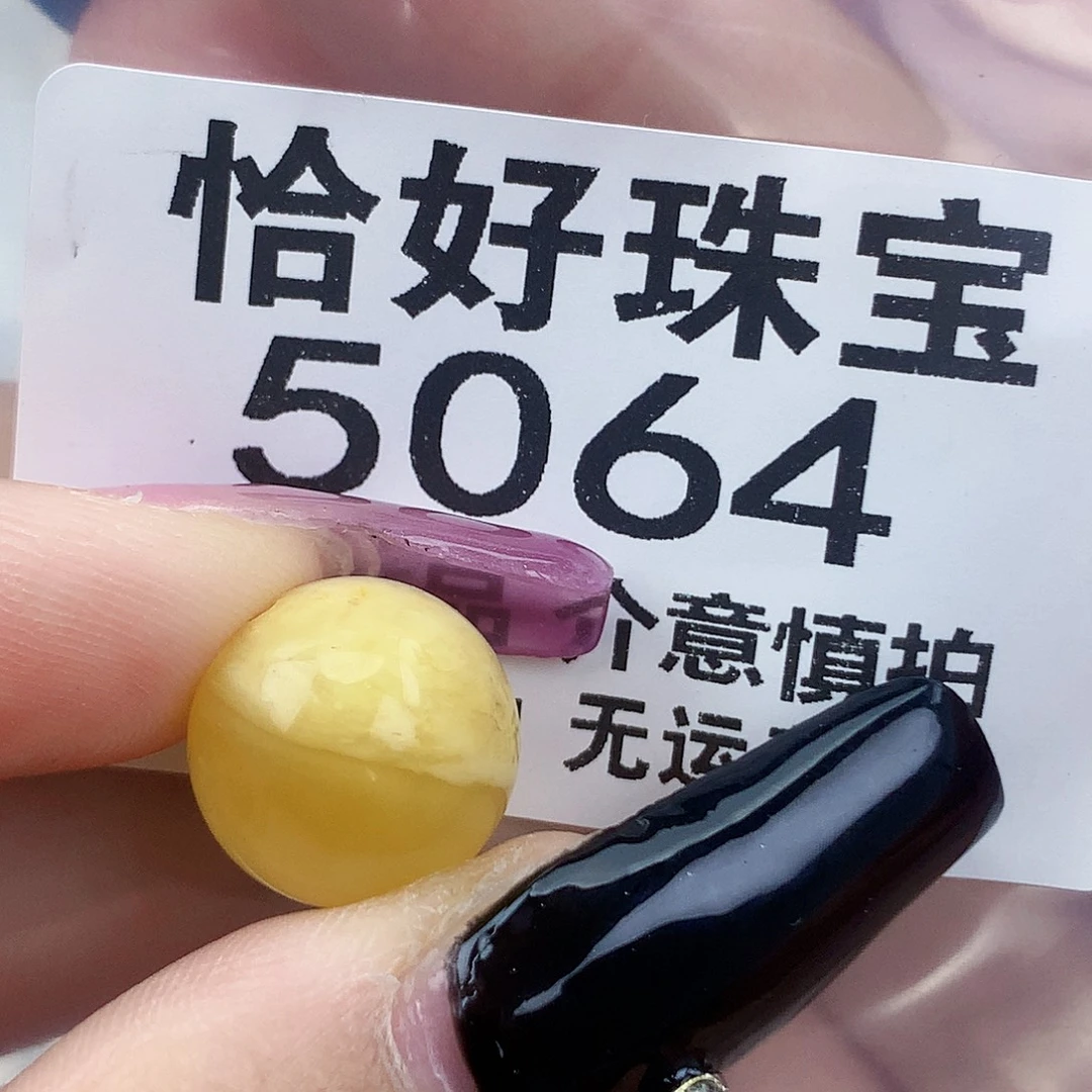 琥珀未镶嵌珠宝奇石13.3植物线
