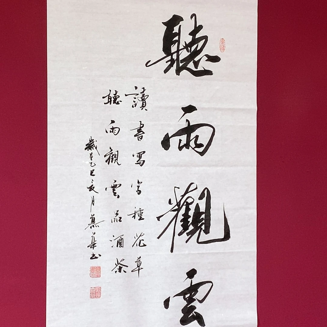 书法慕华老师作品