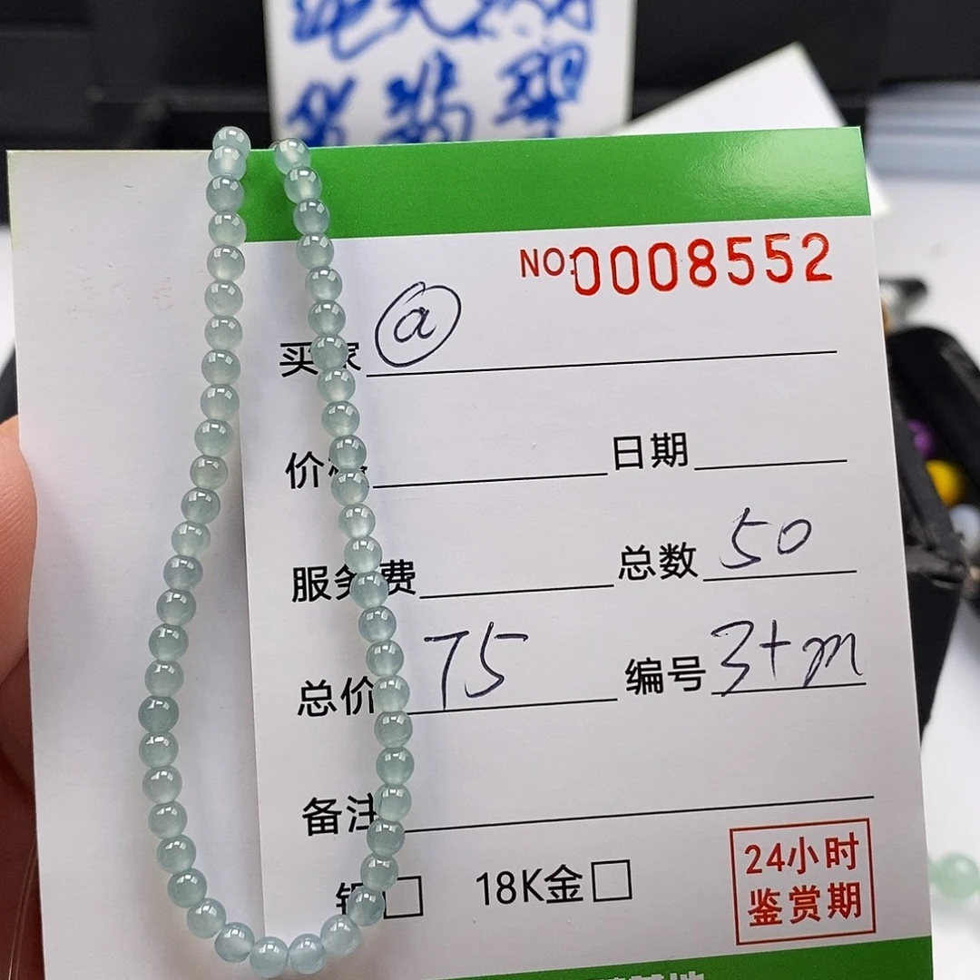 @***@翡翠未镶嵌手链翡翠散珠自选