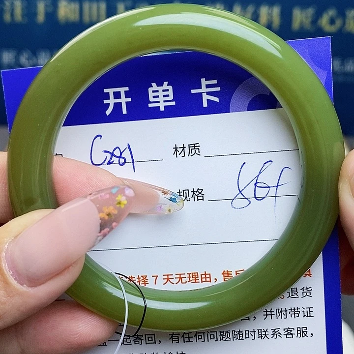 未镶嵌手镯和田玉az