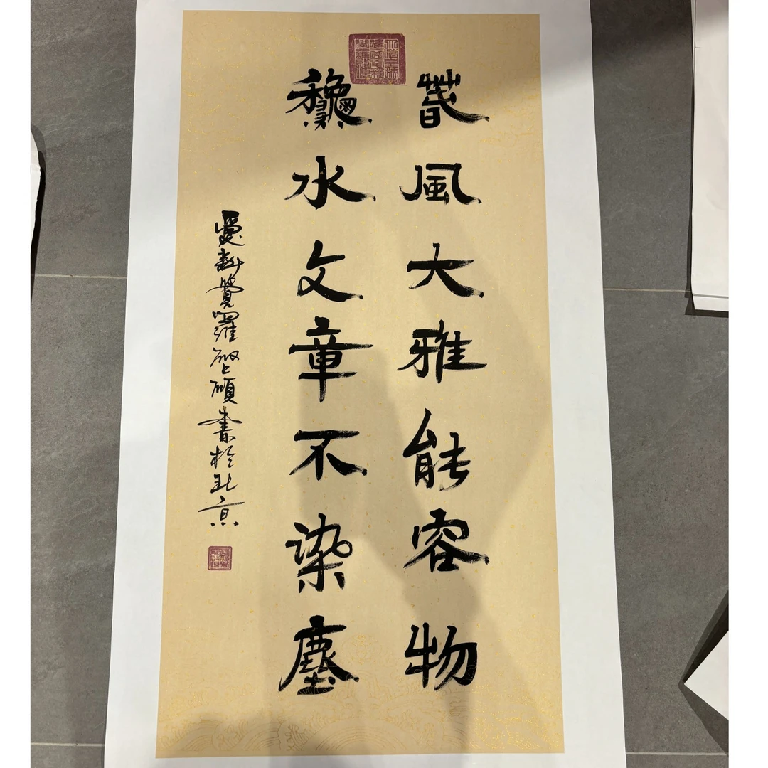 精品书法墨宝-启顺-4.5平尺-春风大雅能容物