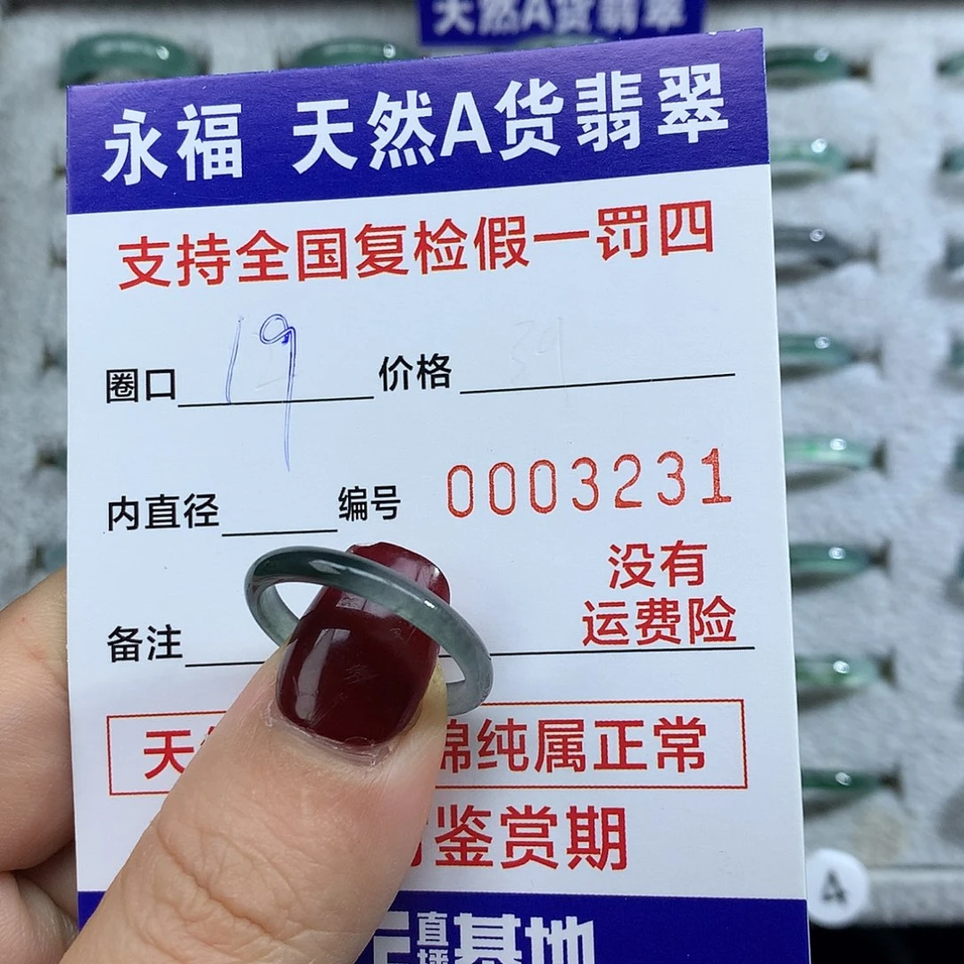 翡翠未镶嵌戒指翡翠戒指