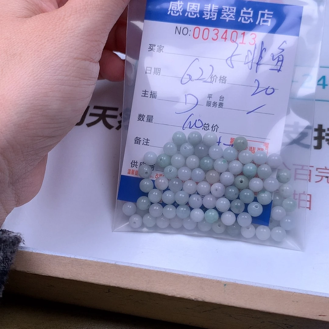 子***乐未镶嵌手链翡翠翡翠