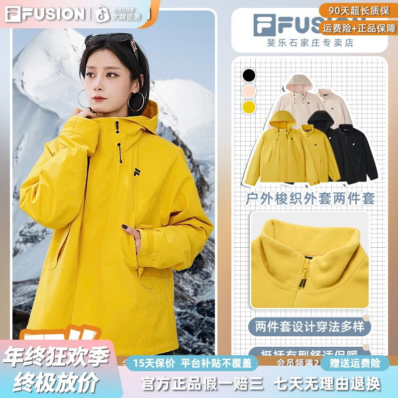 Fila/斐乐男女同款梭织外套两件套防风休闲可拆卸宽松运动外套