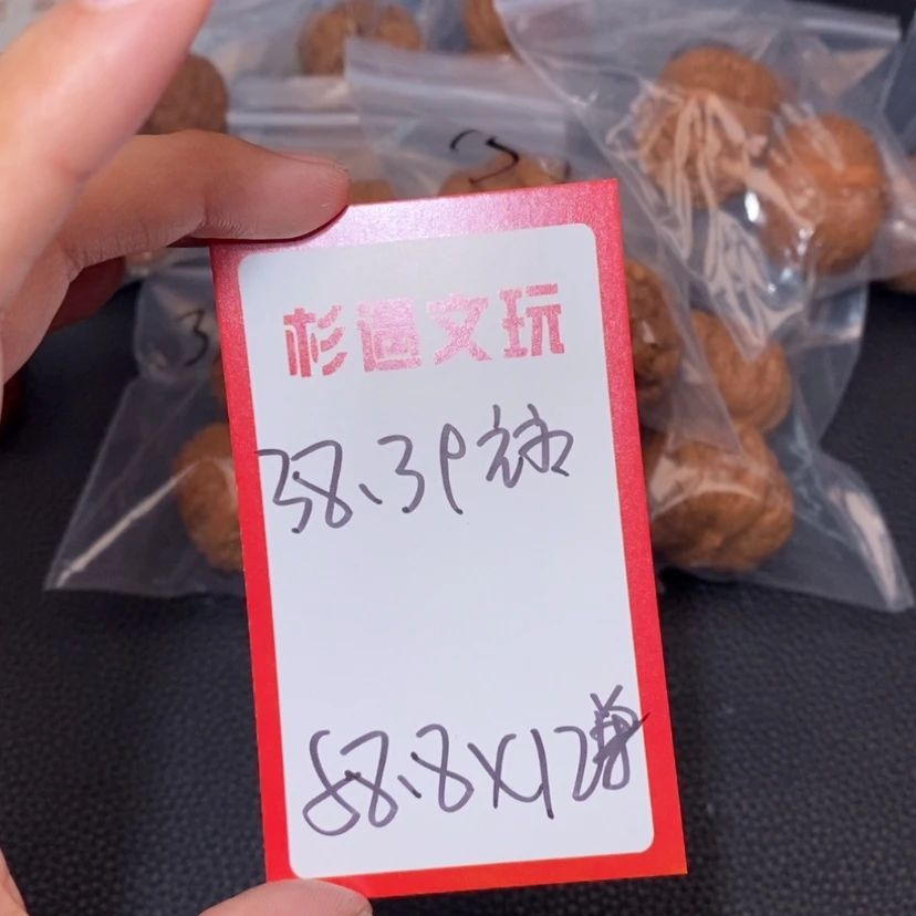 【闪购商品】文玩核桃吊坠38和39元宝12