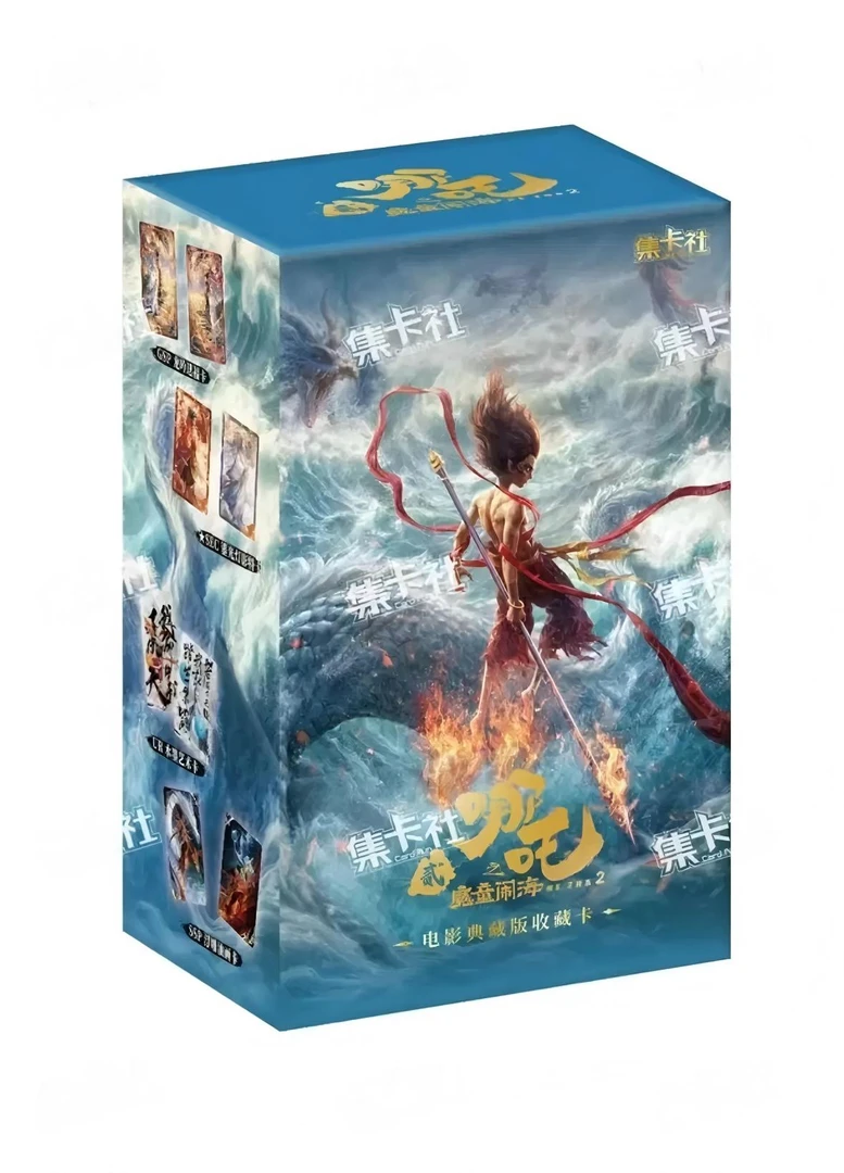 【拆包】新人 集卡社《哪吒2》电影收藏卡牌盲盒（代拆）